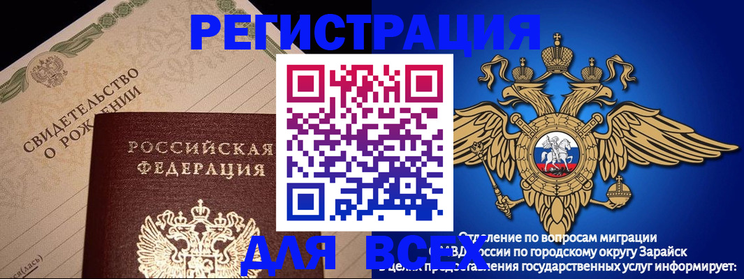 временная регистрация собственник в Зиме