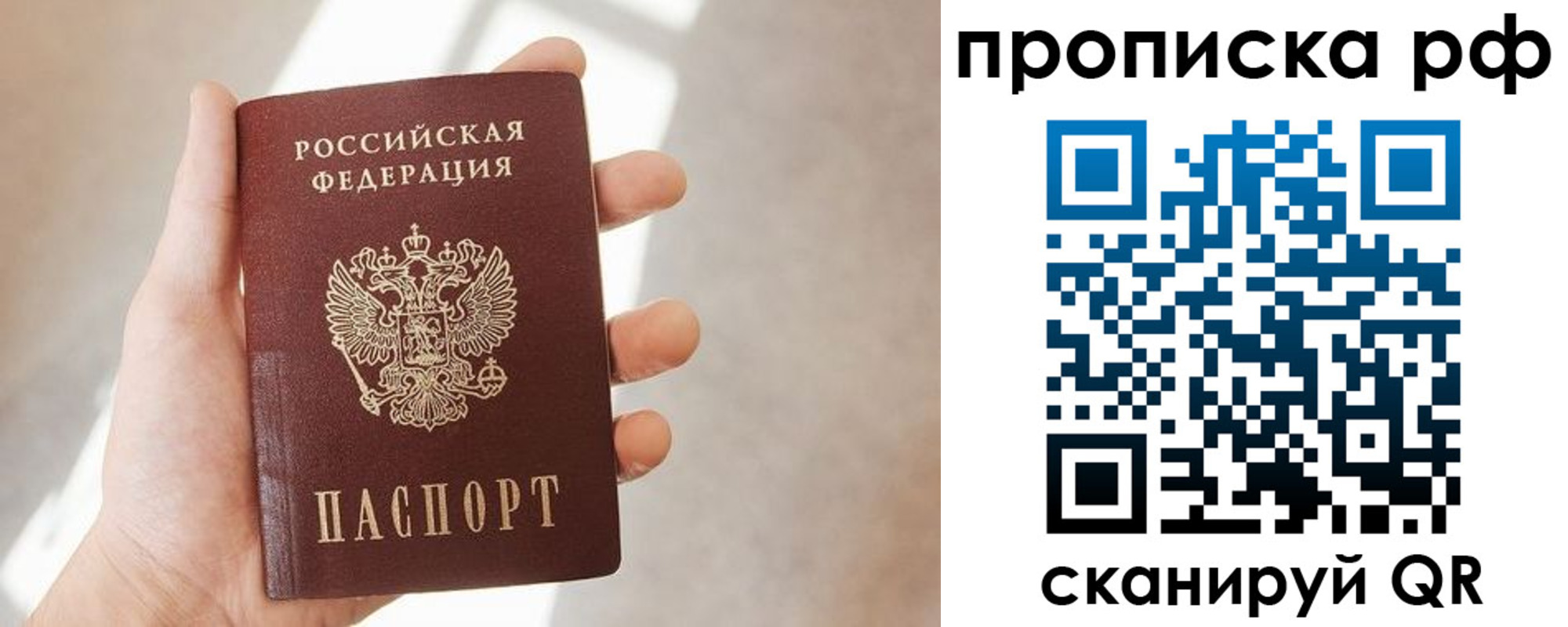 временная регистрация в квартире в Зиме