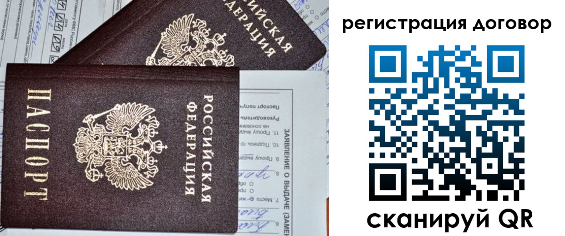 прописка штамп в Зиме