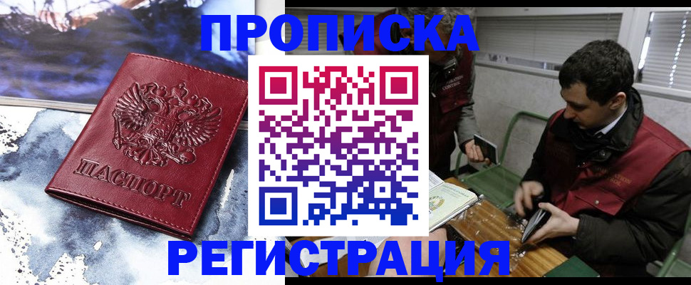 регистрация для школы в Зиме