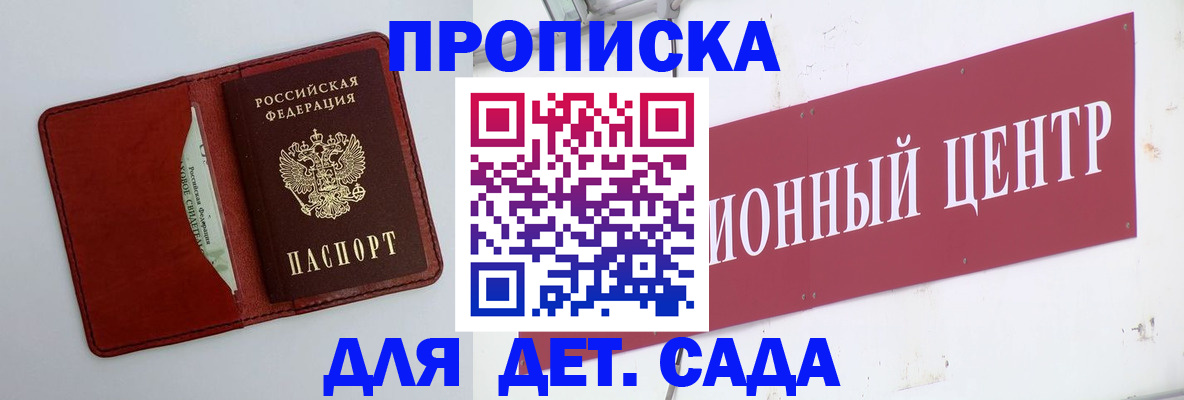 временная регистрация поиск в Зиме