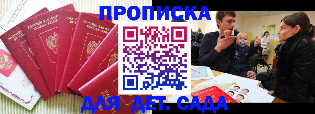 найти адрес прописки в Зиме