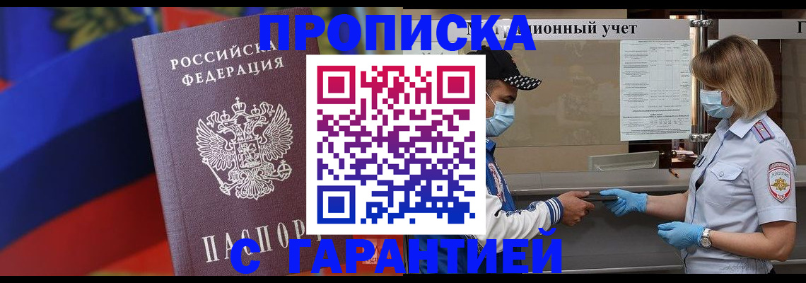 миграционный учет в Зиме